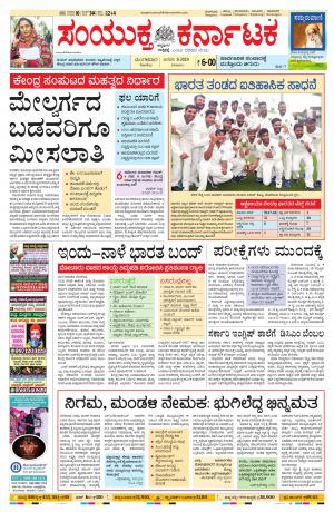 January,8,2019,bangalore