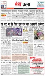 Divya Himachal Dharamsala +Mera Una +Aastha