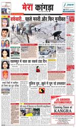 Divya Himachal Dharamsala+ Mera Kangra +Aastha