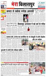 Divya Himachal Dharamsala+Mera Bilaspur +Aastha