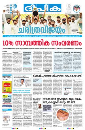 Deepika 08 January 2019