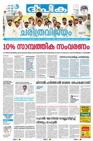 Deepika 08 January 2019