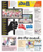 Jayashankar District