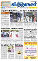 Virudhunagar-Madurai Supplement
