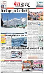 Divya Himachal Dharamsala+Mera Kullu +Aastha