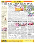 Krishna Constituencies