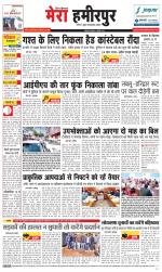 Divya Himachal Dharamsala+Mera Hamirpur +Aastha