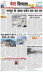 Divya Himachal Shimla+Mera Shimla +Aastha