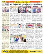 Guntur Amaravathi Constituencies