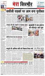 Divya Himachal Shimla+Mera Sirmour +Aastha 