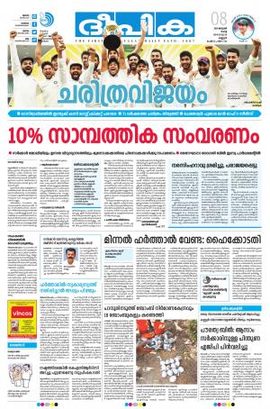 Deepika 08 January 2019