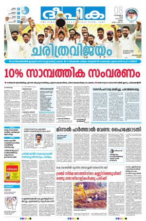 Deepika 08 January 2019