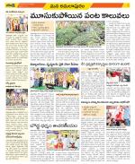 East Godavari Divisions