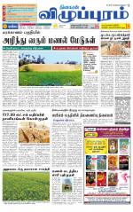 Villupuram Supplement