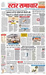 Star Samachar Rewa