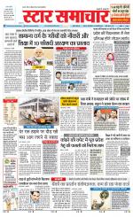 Star Samachar Satna