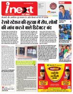 Indore Hindi ePaper, Indore Hindi Newspaper - InextLive
