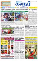 Karur-Trichy Supplement