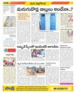 Nalgonda Constituencies