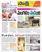 West Godavari District