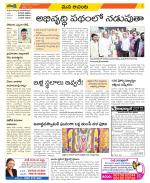 West Godavari Constituencies