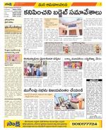 Srikakulam Constituencies