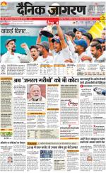 Dehradun Hindi ePaper, Dehradun Hindi Newspaper - InextLive