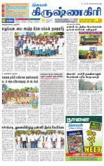 Krishnagiri-Salem Supplement