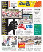 Hanamakonda District