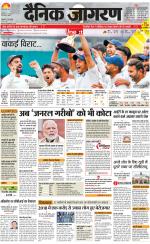 Meerut Hindi ePaper, Meerut Hindi Newspaper - InextLive