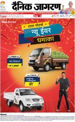 Patna Hindi ePaper, Patna Hindi Newspaper - InextLive