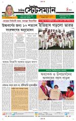 Dainik-Statesman