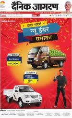 Ranchi Hindi ePaper, Ranchi Hindi Newspaper - InextLive