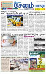 Managaram-Salem Supplement