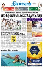 Madurai  Main 