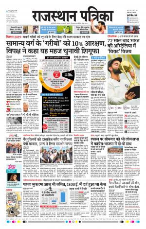 delhi edition paper