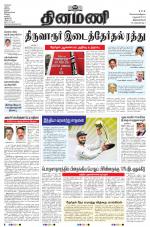 Dinamani -Tirunelveli