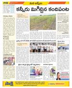 YSR Kadapa Constituencies