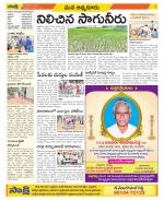 SPSR Nellore Constituencies