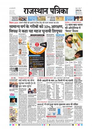Rajsamand Edition
