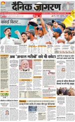 Agra Hindi ePaper, Agra Hindi Newspaper – InextLive