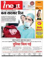 Gorakhpur Hindi ePaper, Gorakhpur Hindi Newspaper - InextLive