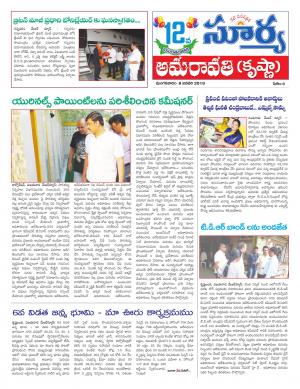 Tuesday 08 January, 2019