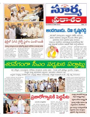 Tuesday 08 January, 2019