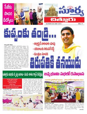 Tuesday 08 January, 2019