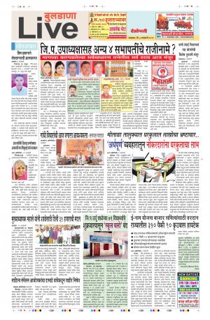 8 Jan buldhana Live