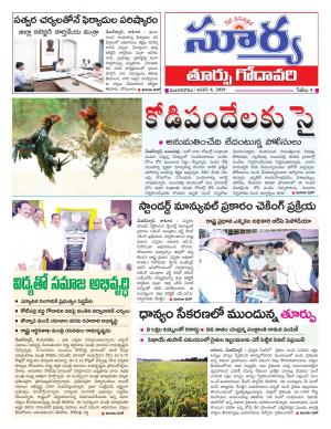 Tuesday 08 January, 2019