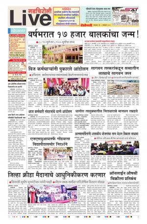 8 Jan Gadchiroli Live