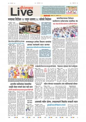 8 Jan Aurangabad Live