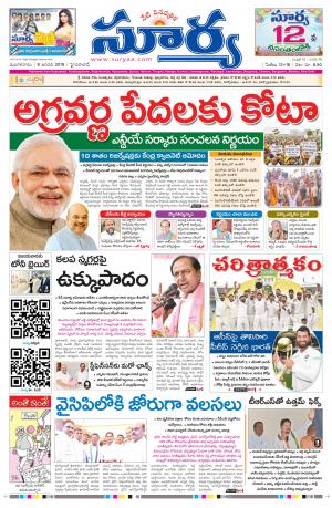 Tuesday 08 January, 2019